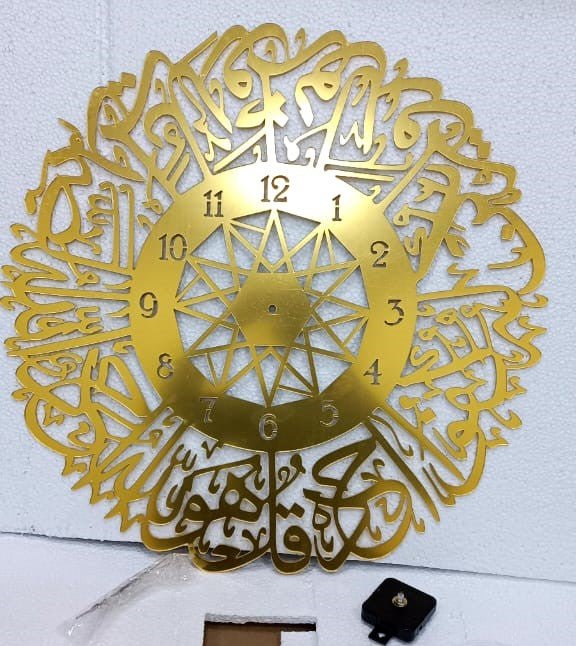 Surah Al Ikhlas Clock - Golden detail